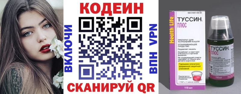 kraken зеркало  Далматово  Кодеиновый сироп Lean напиток Lean (лин) 