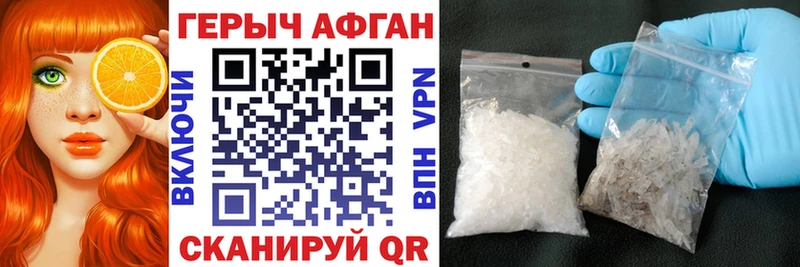 где найти наркотики  Далматово  Героин афганец 