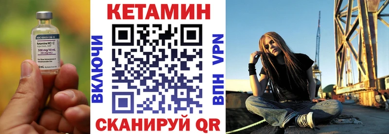 Кетамин VHQ  Далматово 