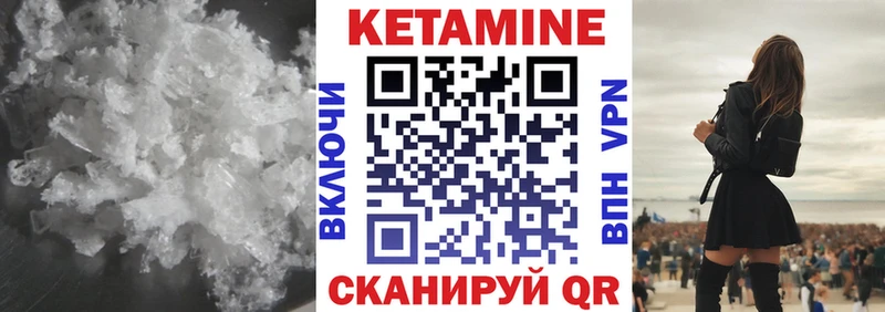 КЕТАМИН ketamine Далматово