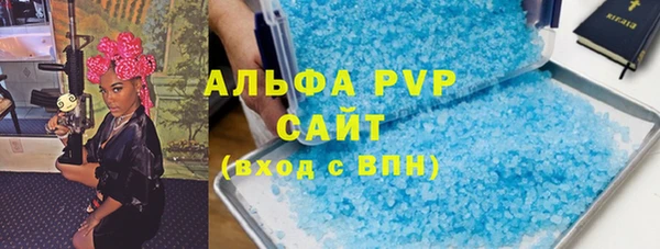альфа пвп Армянск