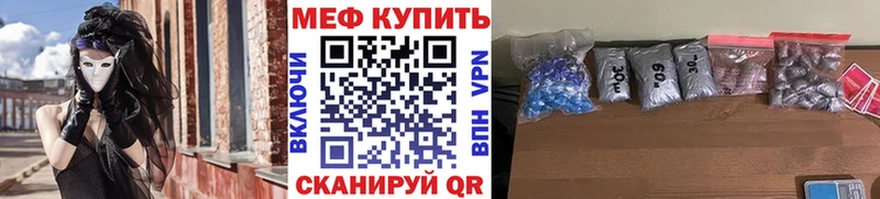 Мефедрон mephedrone  Далматово 