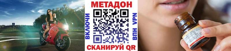 Метадон VHQ  Далматово 