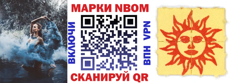 Марки NBOMe 1,8мг  хочу наркоту  Далматово 